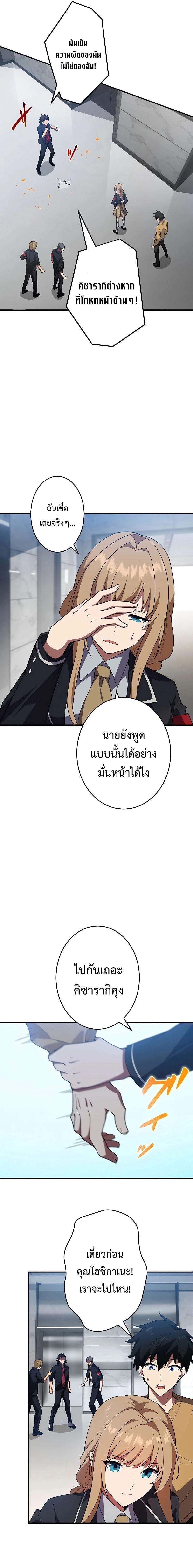 The God-Slaying Copycat นักคัดลอกผู้สังหารเทพเจ้า ตอนที่ 7 หน้า 21