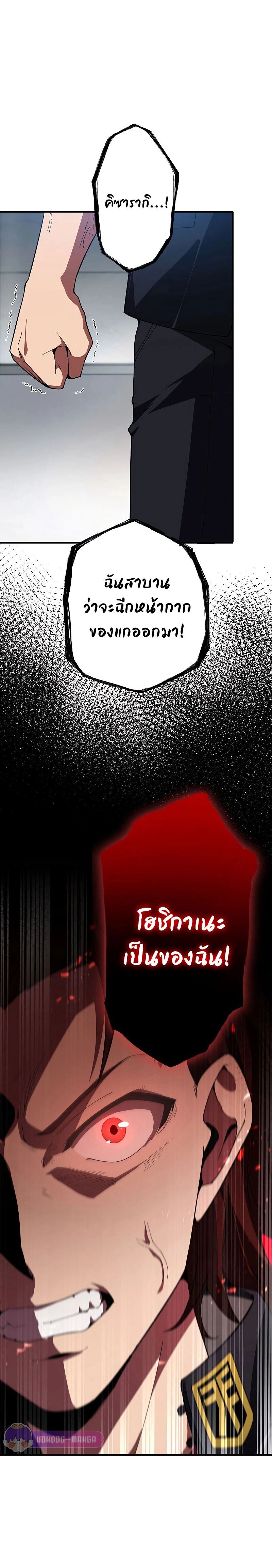 The God-Slaying Copycat นักคัดลอกผู้สังหารเทพเจ้า ตอนที่ 7 หน้า 22