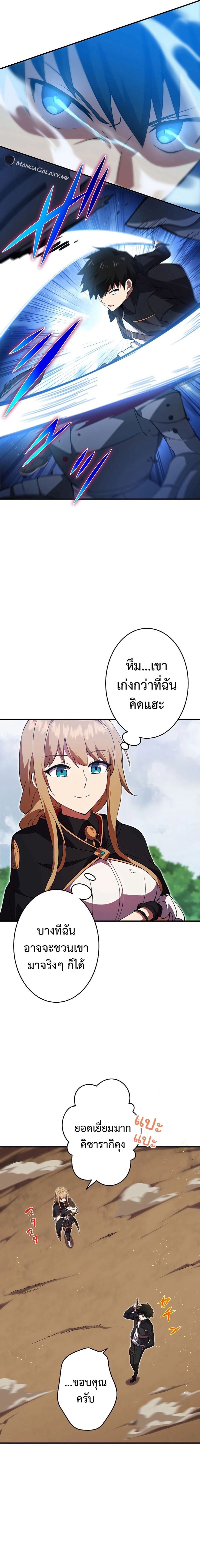 The God-Slaying Copycat นักคัดลอกผู้สังหารเทพเจ้า ตอนที่ 8 หน้า 8