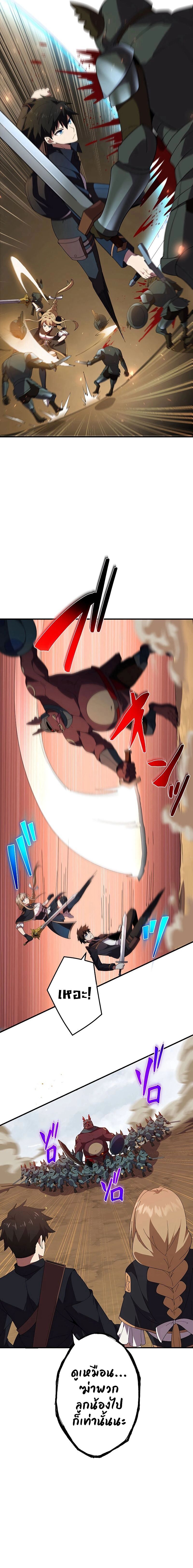 The God-Slaying Copycat นักคัดลอกผู้สังหารเทพเจ้า ตอนที่ 8 หน้า 11