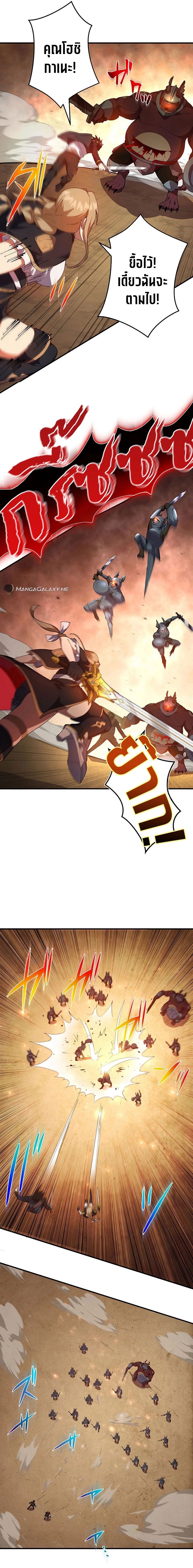 The God-Slaying Copycat นักคัดลอกผู้สังหารเทพเจ้า ตอนที่ 8 หน้า 15