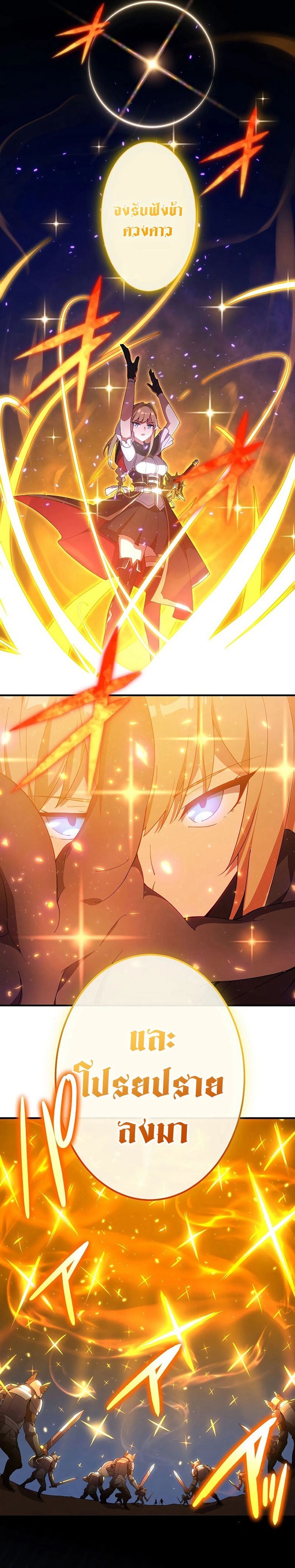 The God-Slaying Copycat นักคัดลอกผู้สังหารเทพเจ้า ตอนที่ 8 หน้า 19