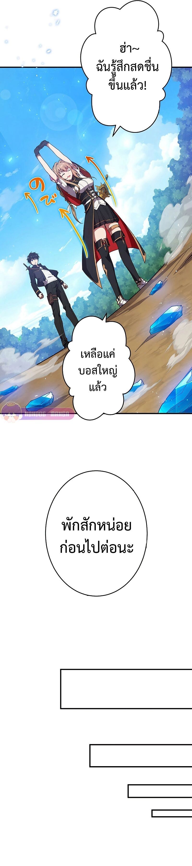 The God-Slaying Copycat นักคัดลอกผู้สังหารเทพเจ้า ตอนที่ 8 หน้า 21