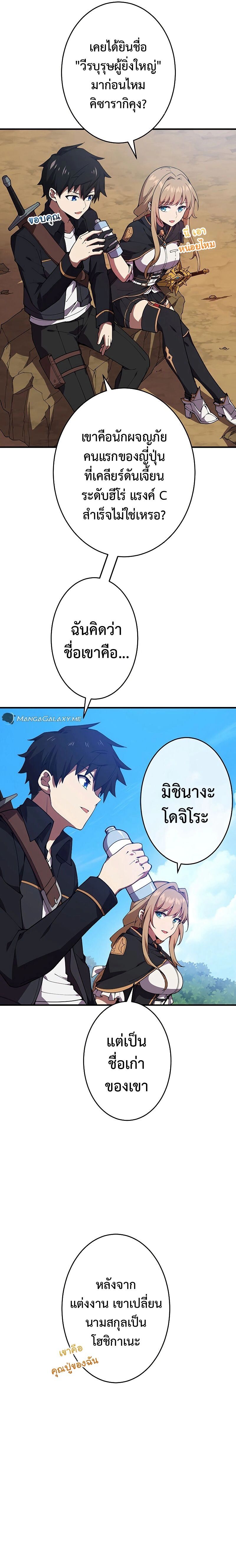 The God-Slaying Copycat นักคัดลอกผู้สังหารเทพเจ้า ตอนที่ 8 หน้า 22