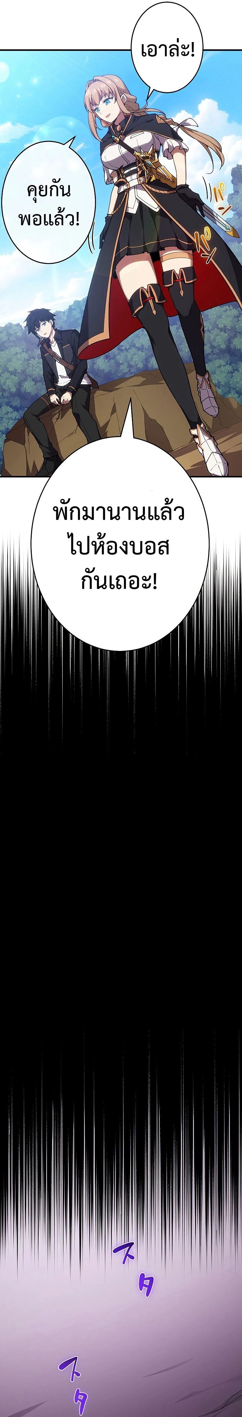 The God-Slaying Copycat นักคัดลอกผู้สังหารเทพเจ้า ตอนที่ 8 หน้า 25