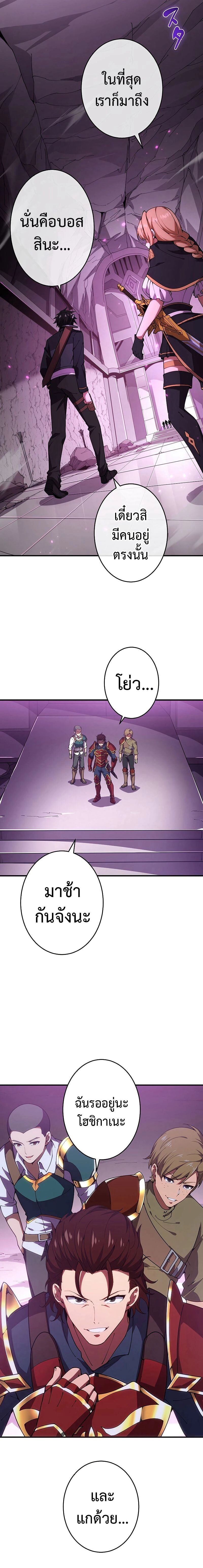 The God-Slaying Copycat นักคัดลอกผู้สังหารเทพเจ้า ตอนที่ 8 หน้า 26