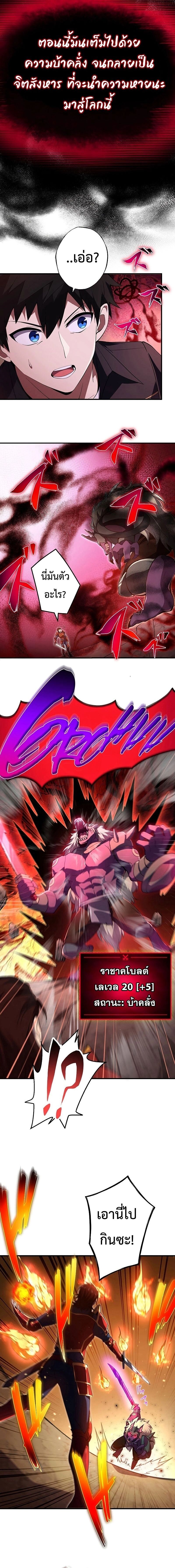 The God-Slaying Copycat นักคัดลอกผู้สังหารเทพเจ้า ตอนที่ 9 หน้า 5
