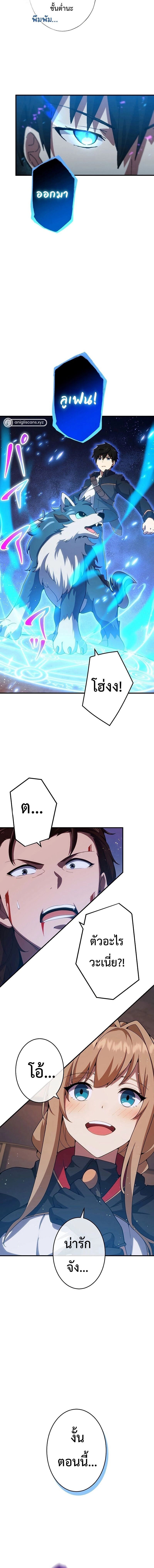 The God-Slaying Copycat นักคัดลอกผู้สังหารเทพเจ้า ตอนที่ 9 หน้า 9
