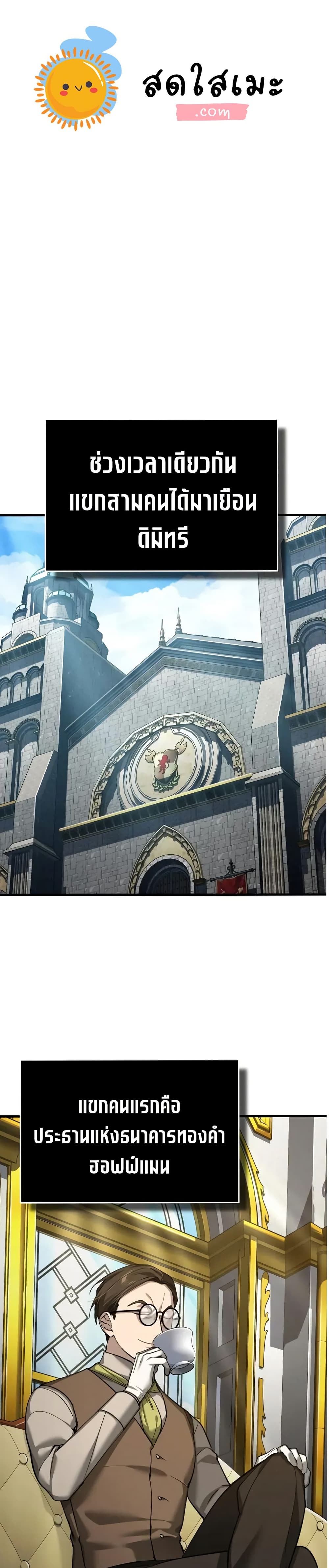 The Heavenly Demon Can ตอนที่ 169 1