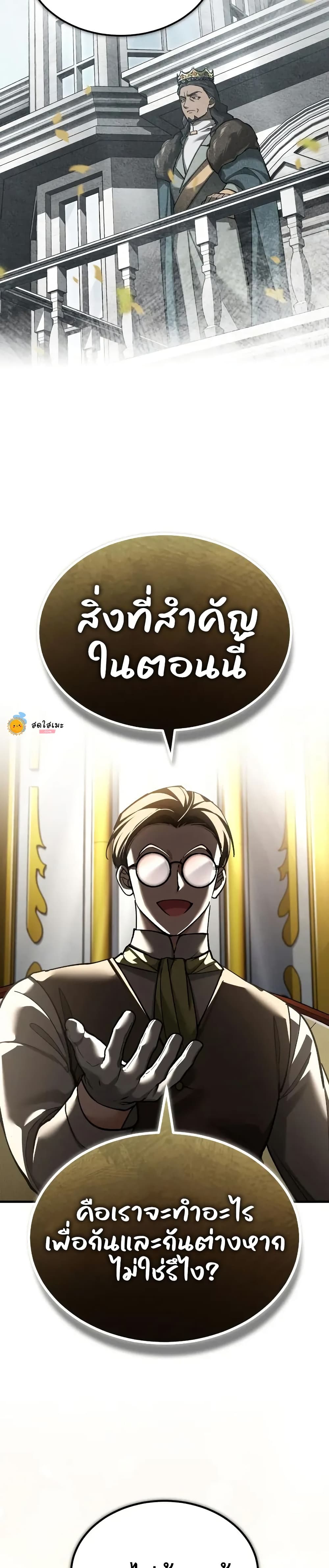 The Heavenly Demon Can ตอนที่ 169 10