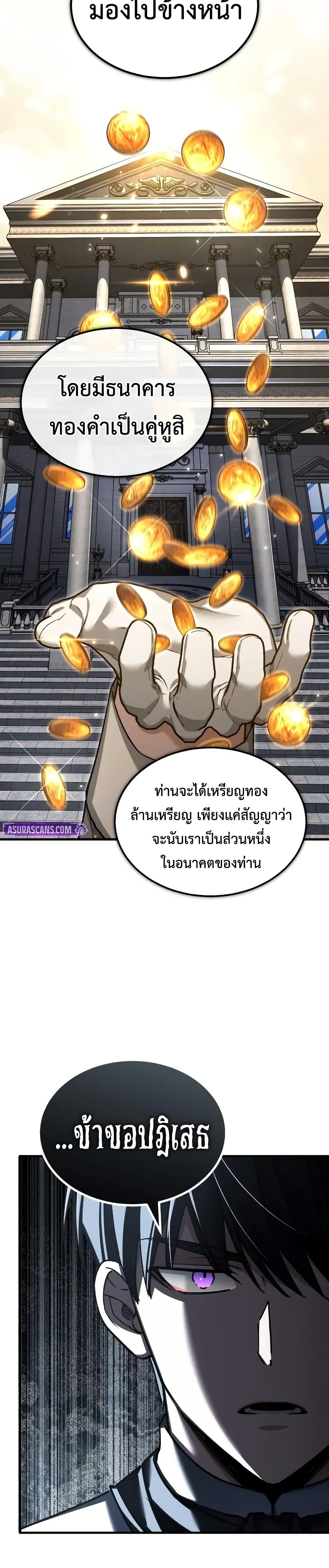 The Heavenly Demon Can ตอนที่ 169 11