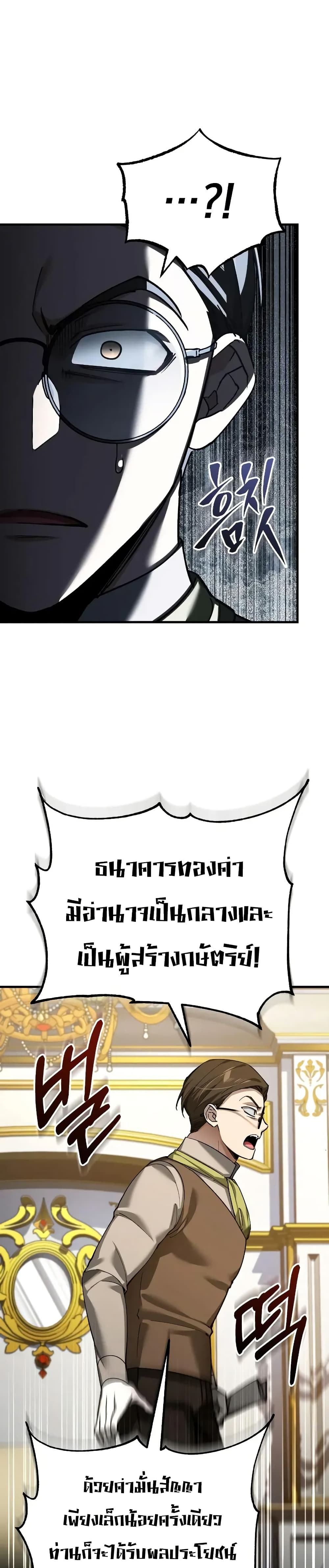 The Heavenly Demon Can ตอนที่ 169 12