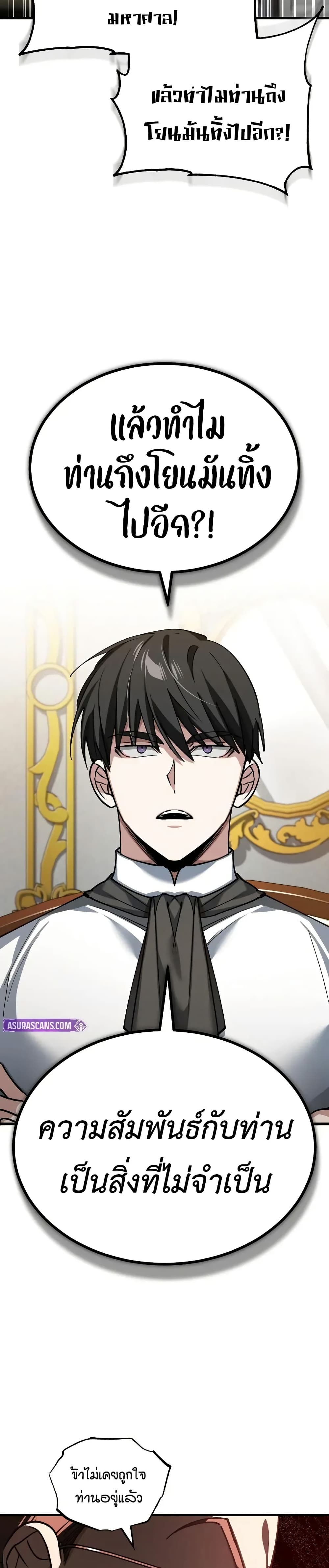 The Heavenly Demon Can ตอนที่ 169 13