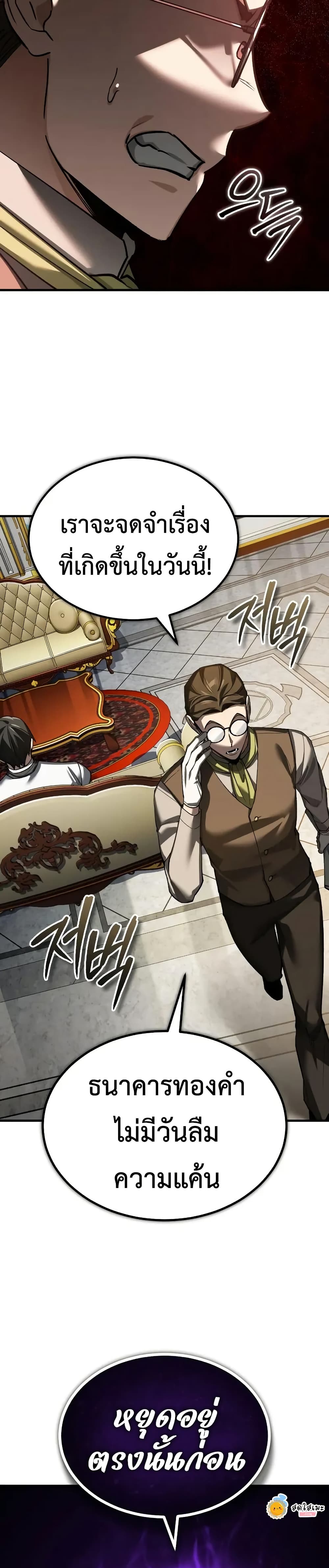 The Heavenly Demon Can ตอนที่ 169 14