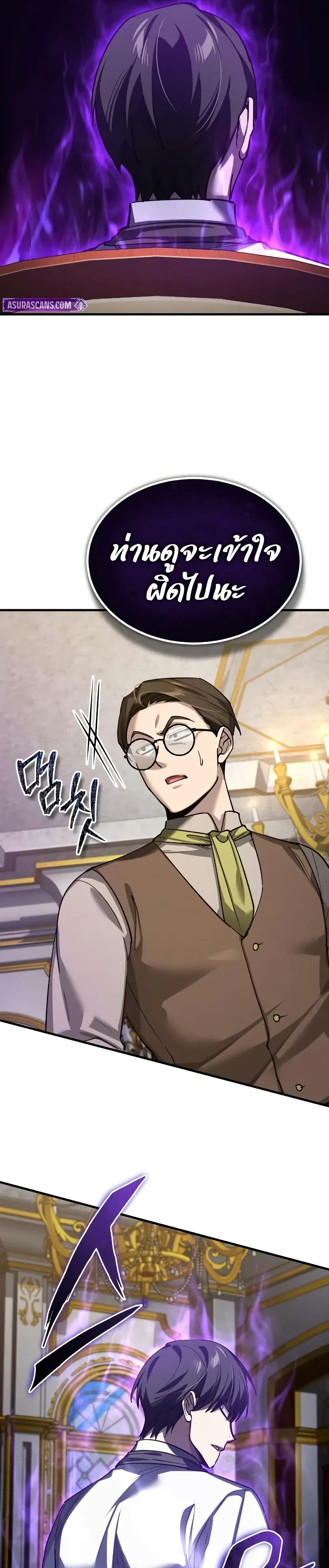 The Heavenly Demon Can ตอนที่ 169 15