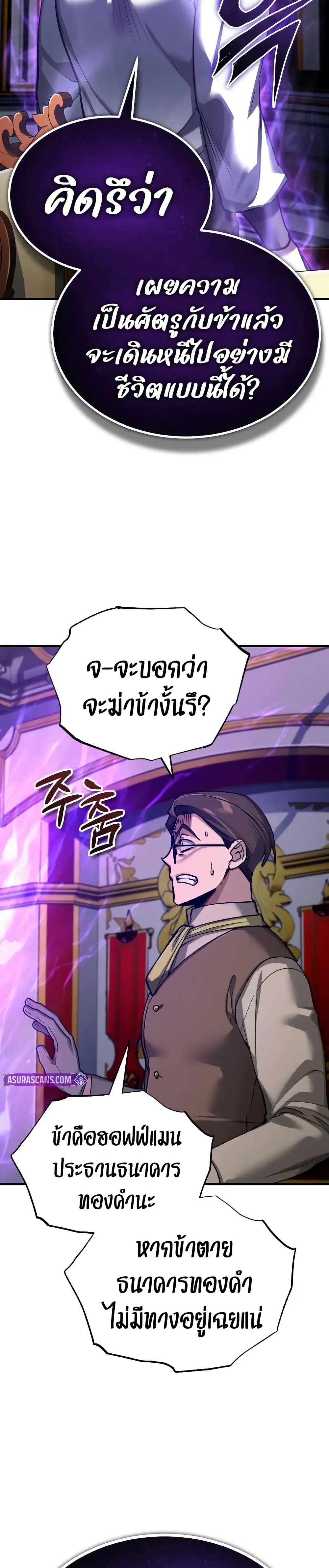 The Heavenly Demon Can ตอนที่ 169 16