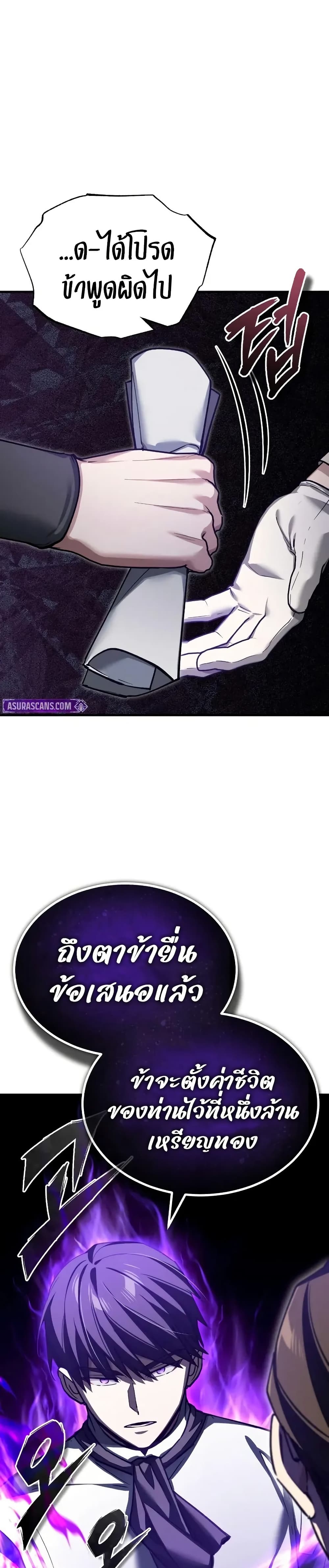 The Heavenly Demon Can ตอนที่ 169 18