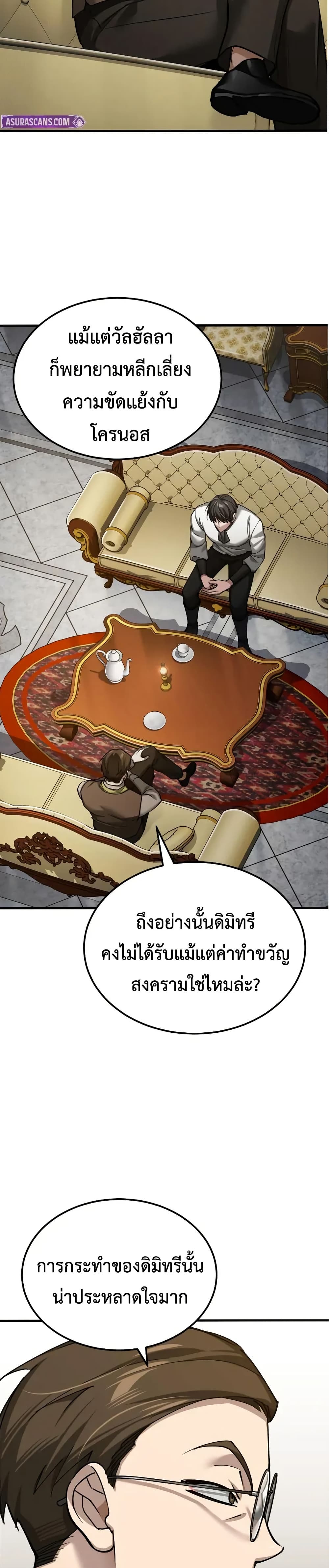 The Heavenly Demon Can ตอนที่ 169 2