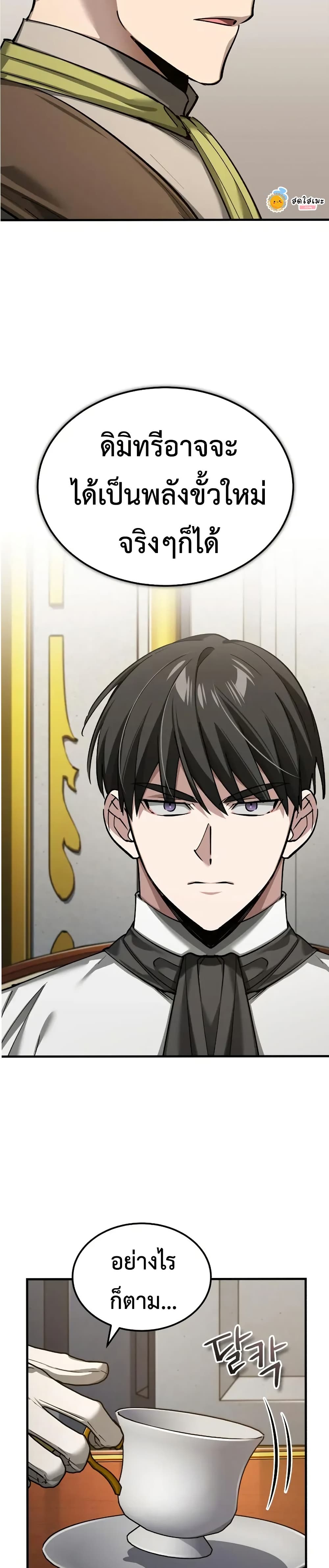 The Heavenly Demon Can ตอนที่ 169 3