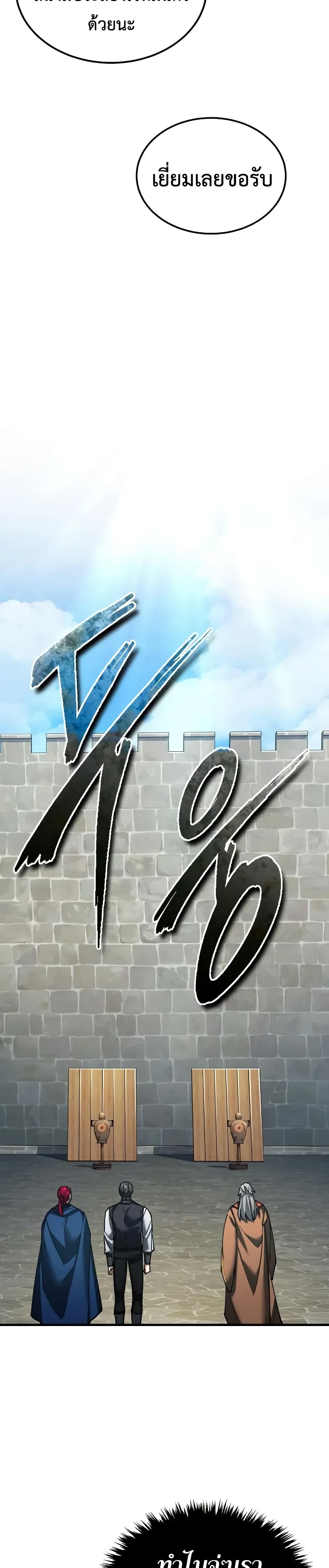 The Heavenly Demon Can ตอนที่ 169 31