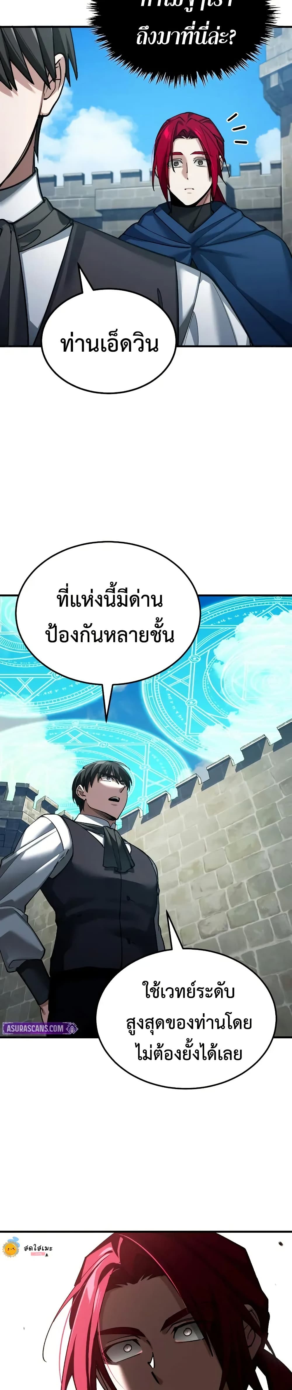 The Heavenly Demon Can ตอนที่ 169 32
