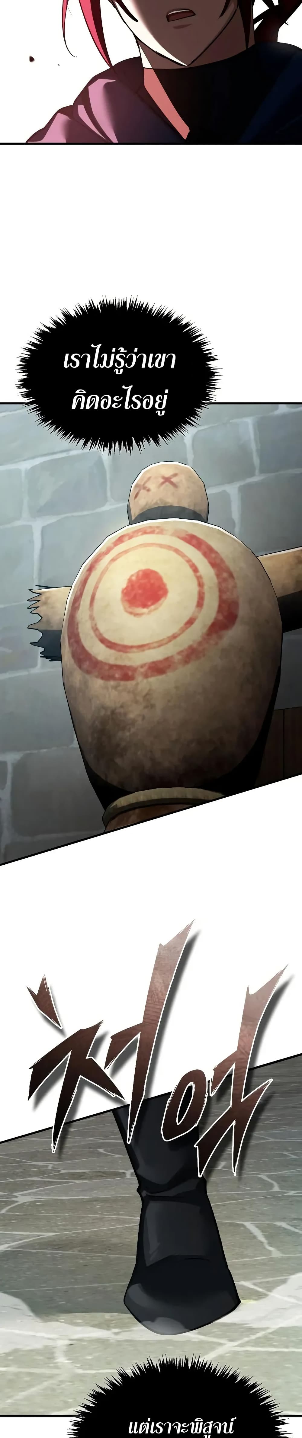 The Heavenly Demon Can ตอนที่ 169 33