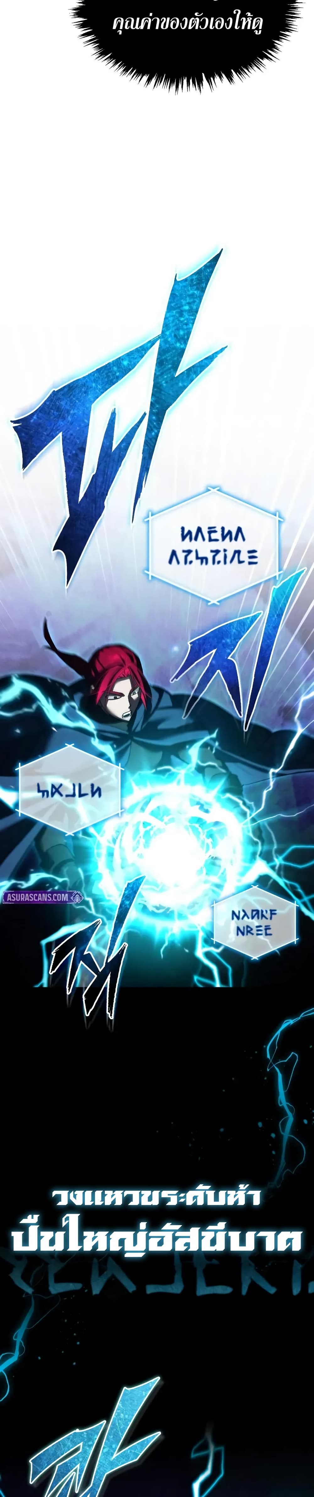 The Heavenly Demon Can ตอนที่ 169 34