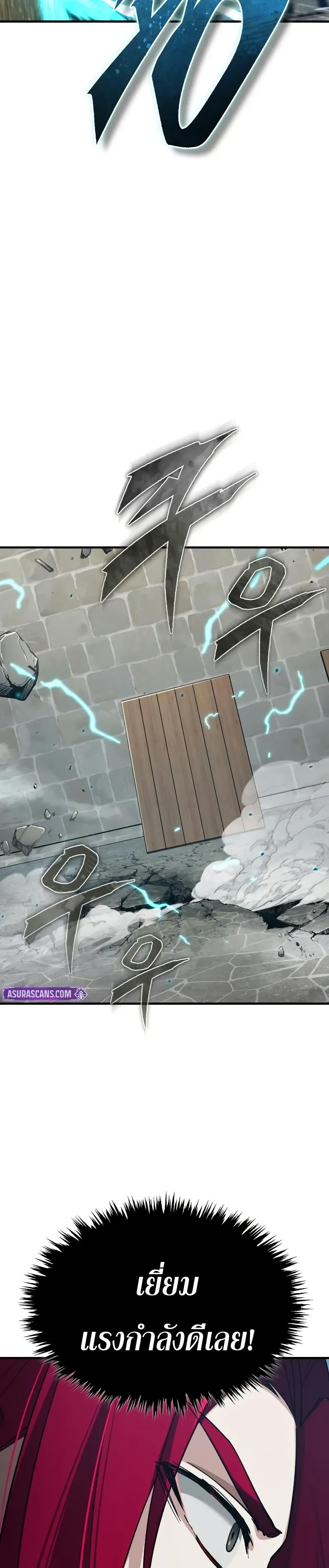 The Heavenly Demon Can ตอนที่ 169 36