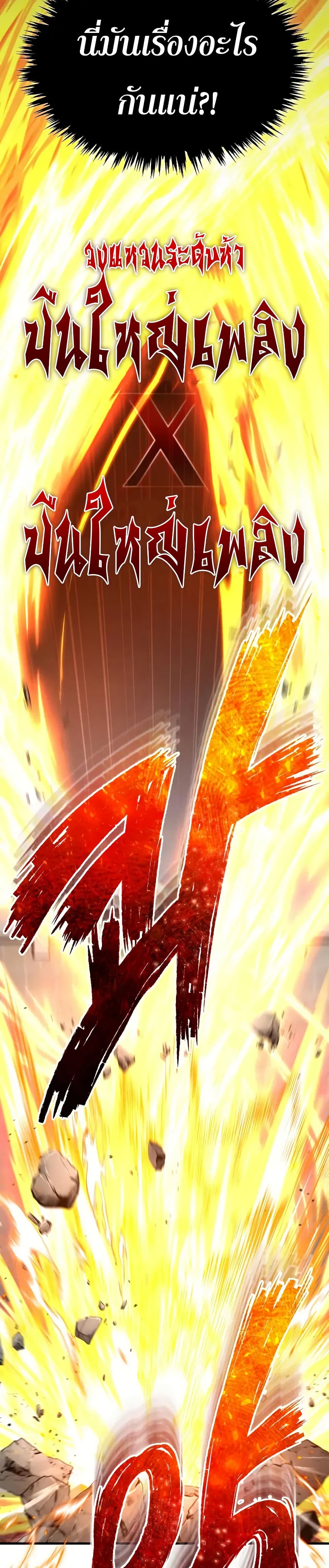 The Heavenly Demon Can ตอนที่ 169 39