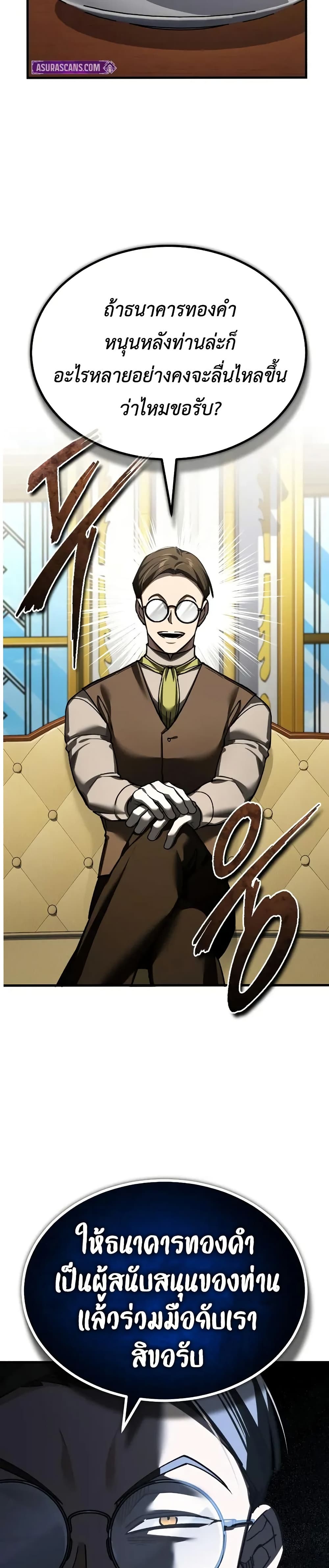 The Heavenly Demon Can ตอนที่ 169 4