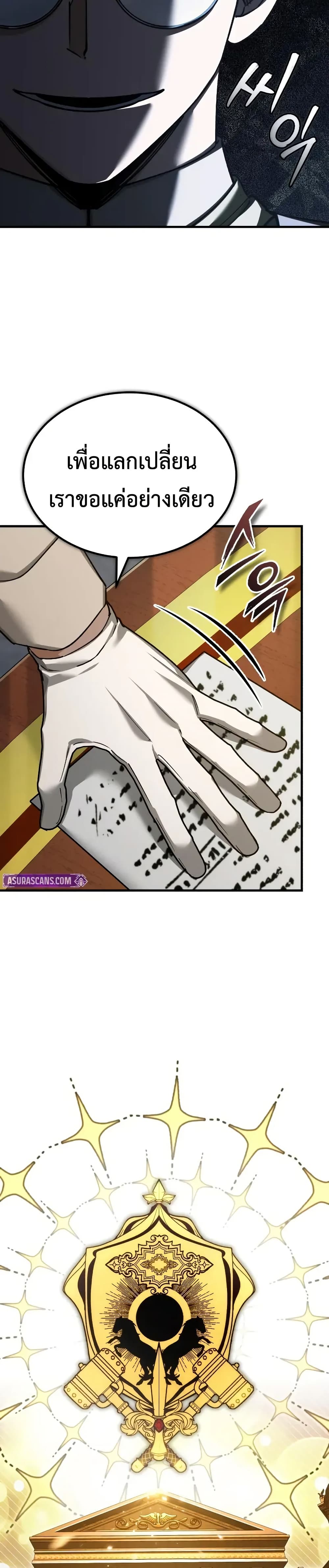 The Heavenly Demon Can ตอนที่ 169 5