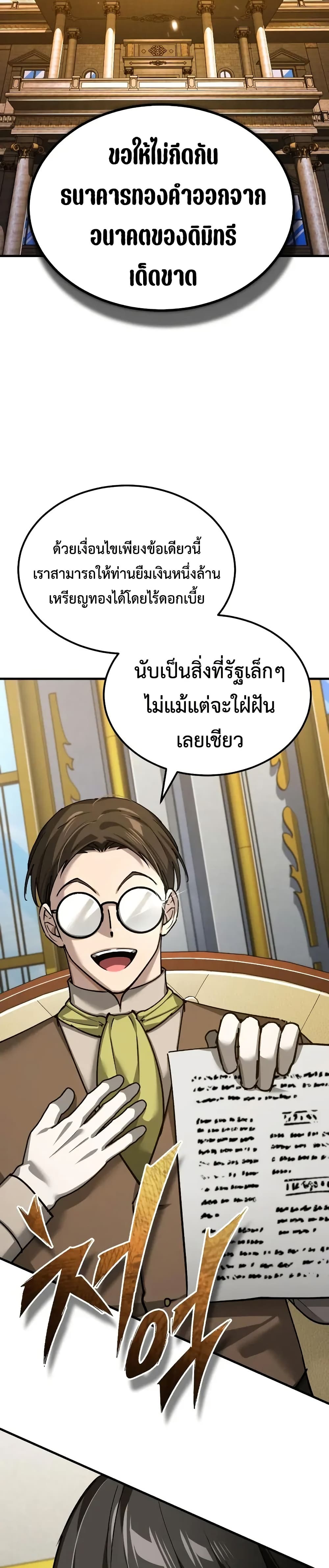 The Heavenly Demon Can ตอนที่ 169 6