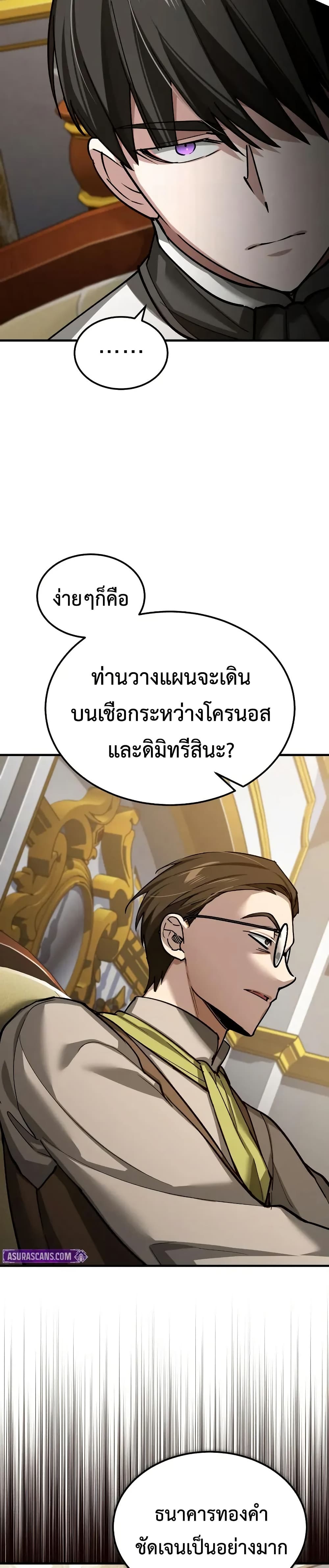 The Heavenly Demon Can ตอนที่ 169 7