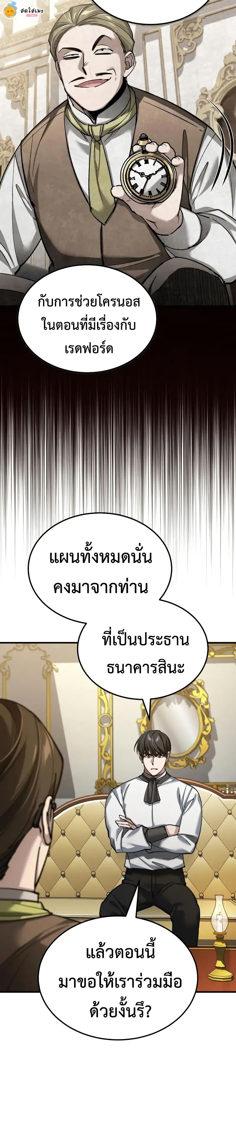 The Heavenly Demon Can ตอนที่ 169 8