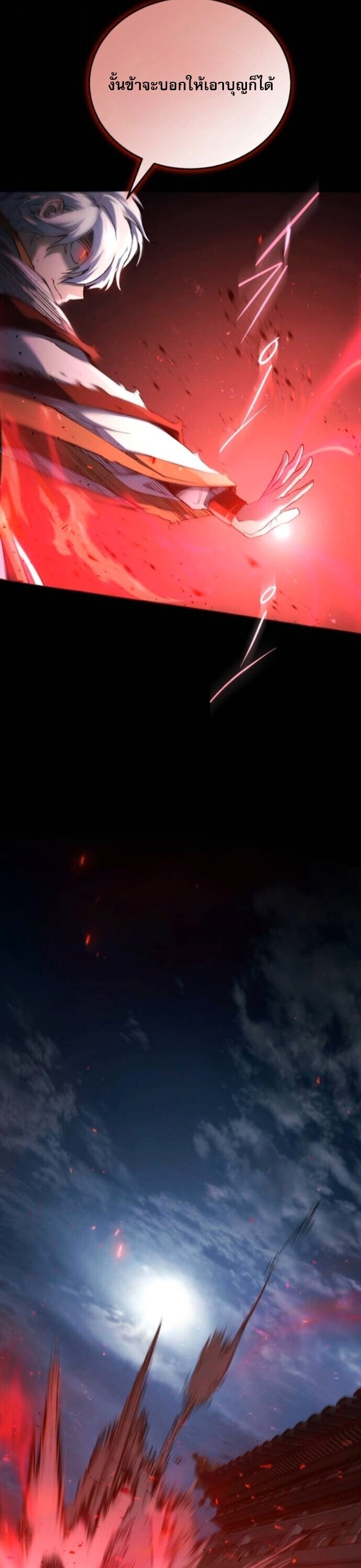 The Heavenly Demon Wants a Quiet Life มารสวรรค์ผู้แสวงหาความสงบ ตอนที่ 57 หน้า 13