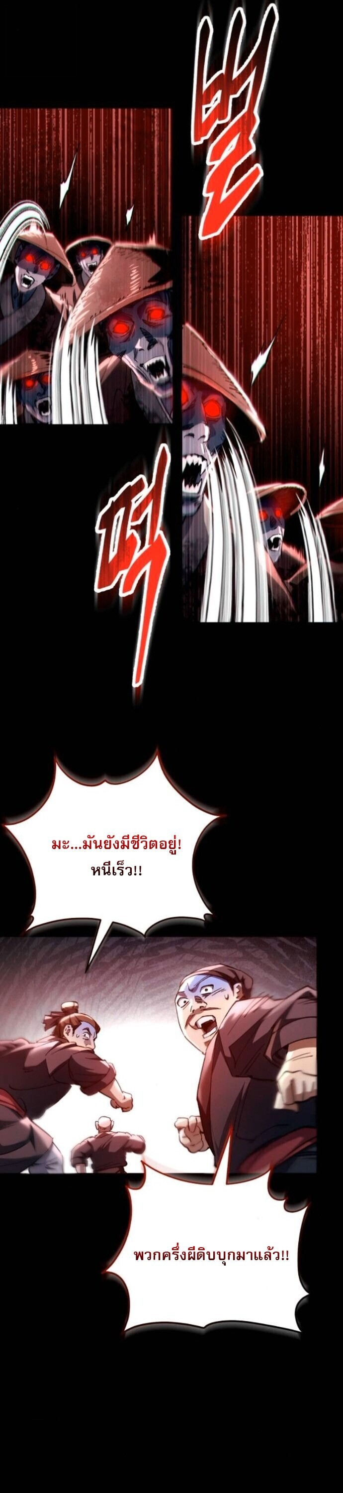 The Heavenly Demon Wants a Quiet Life มารสวรรค์ผู้แสวงหาความสงบ ตอนที่ 57 หน้า 19