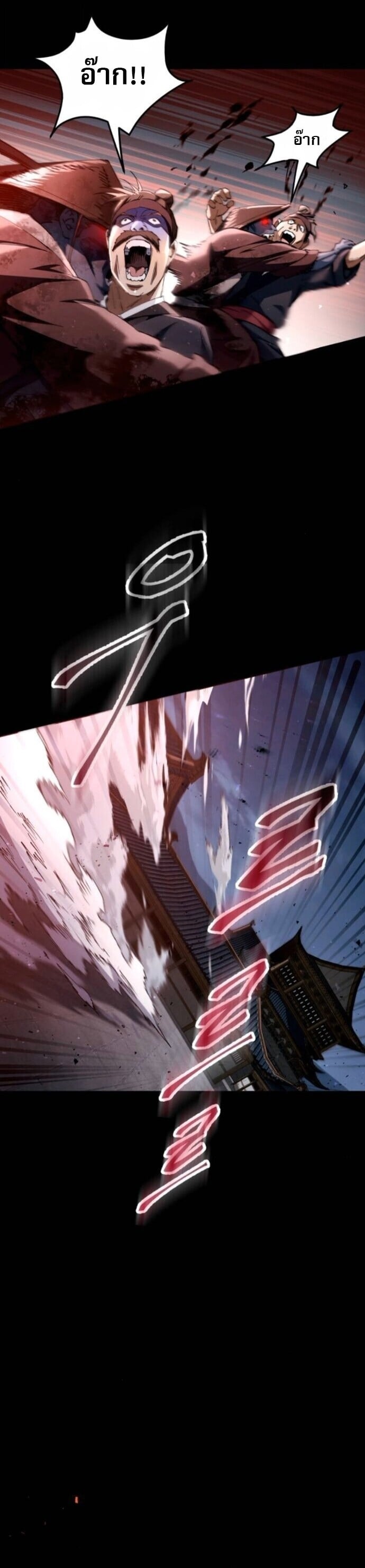 The Heavenly Demon Wants a Quiet Life มารสวรรค์ผู้แสวงหาความสงบ ตอนที่ 57 หน้า 20