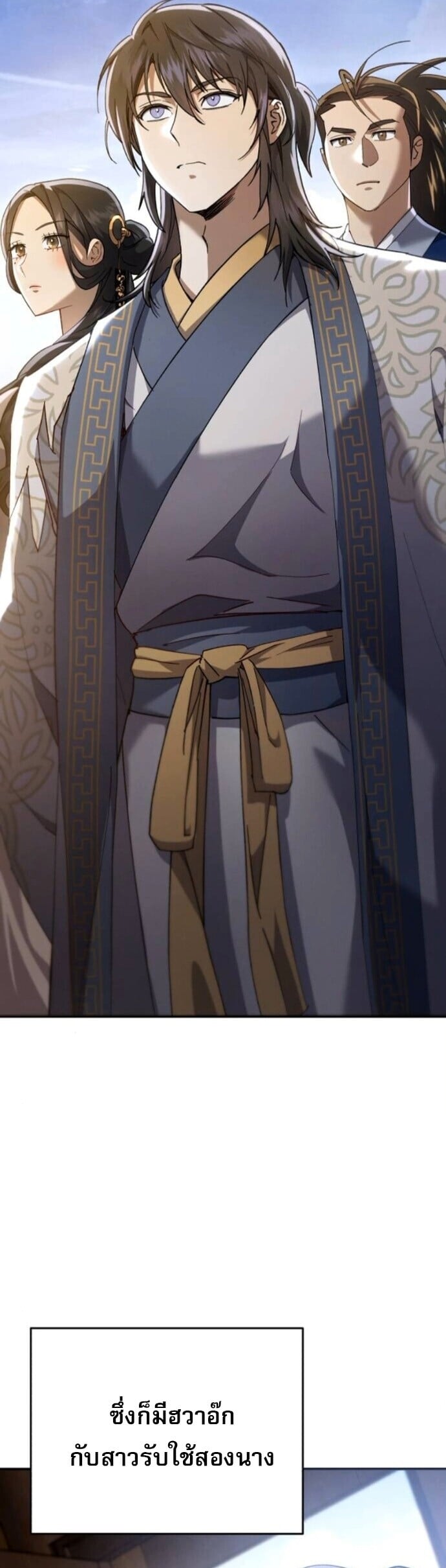 The Heavenly Demon Wants a Quiet Life มารสวรรค์ผู้แสวงหาความสงบ ตอนที่ 57 หน้า 32