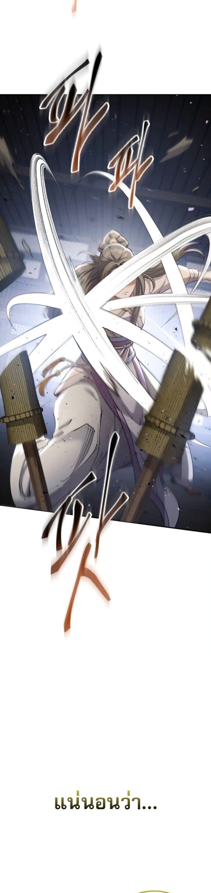 The Heavenly Demon Wants a Quiet Life มารสวรรค์ผู้แสวงหาความสงบ ตอนที่ 57 หน้า 36