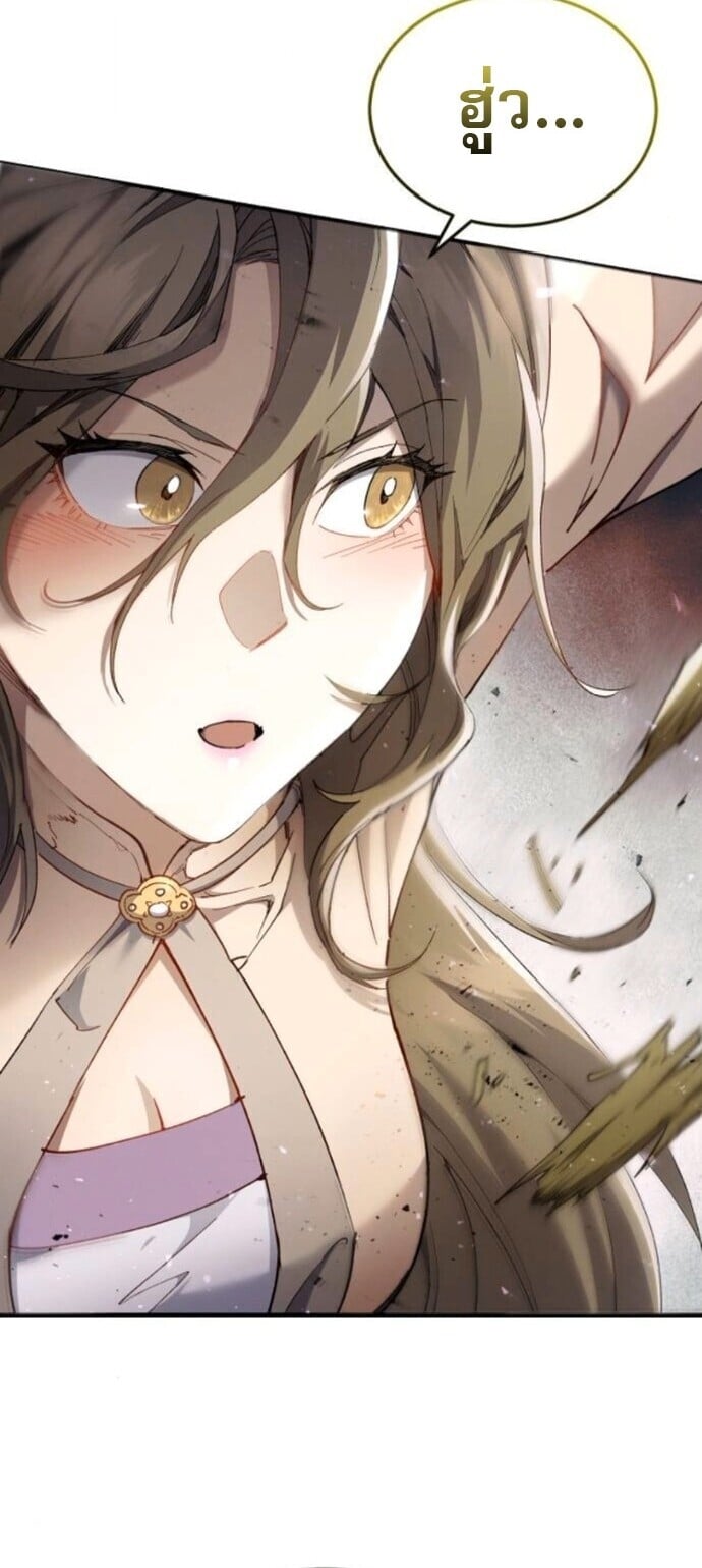 The Heavenly Demon Wants a Quiet Life มารสวรรค์ผู้แสวงหาความสงบ ตอนที่ 57 หน้า 37