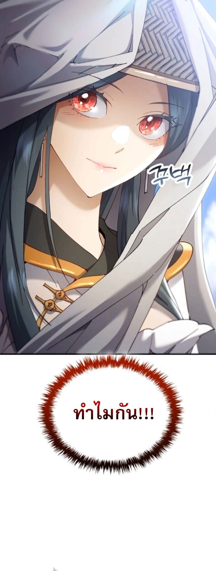 The Heavenly Demon Wants a Quiet Life มารสวรรค์ผู้แสวงหาความสงบ ตอนที่ 57 หน้า 40