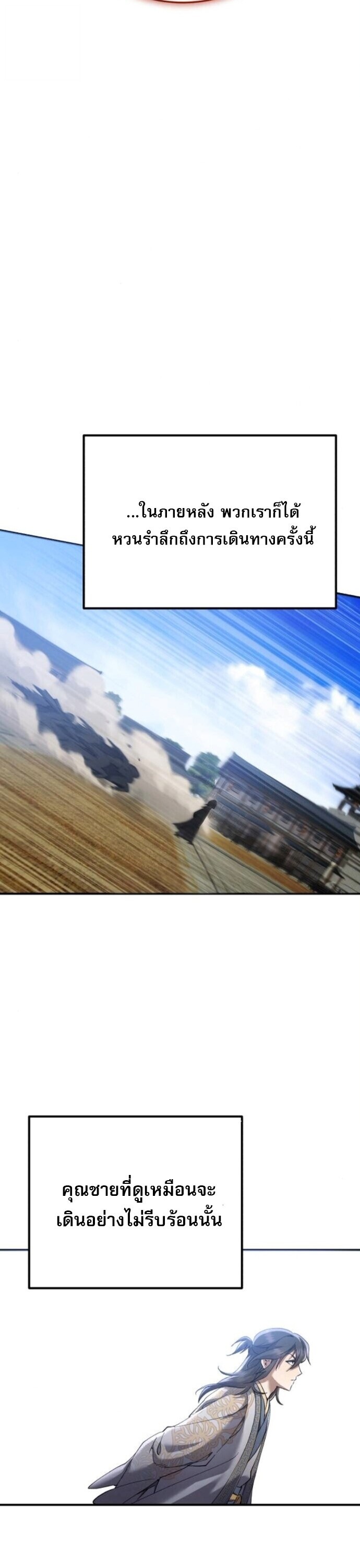 The Heavenly Demon Wants a Quiet Life มารสวรรค์ผู้แสวงหาความสงบ ตอนที่ 57 หน้า 46