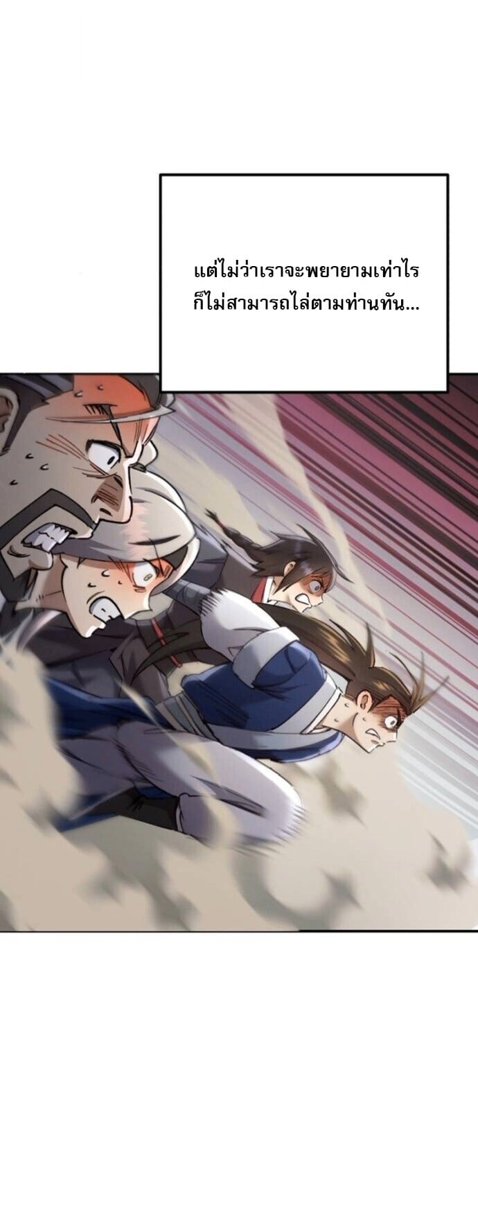The Heavenly Demon Wants a Quiet Life มารสวรรค์ผู้แสวงหาความสงบ ตอนที่ 57 หน้า 47