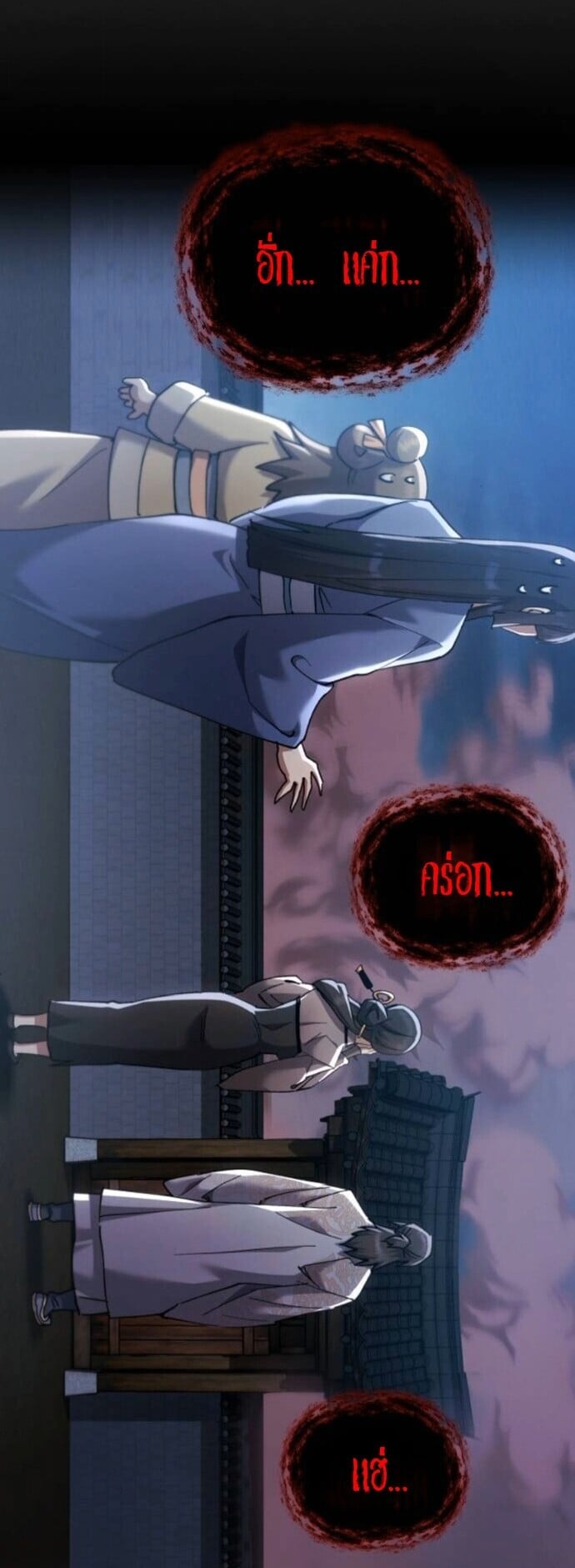 The Heavenly Demon Wants a Quiet Life มารสวรรค์ผู้แสวงหาความสงบ ตอนที่ 57 หน้า 59