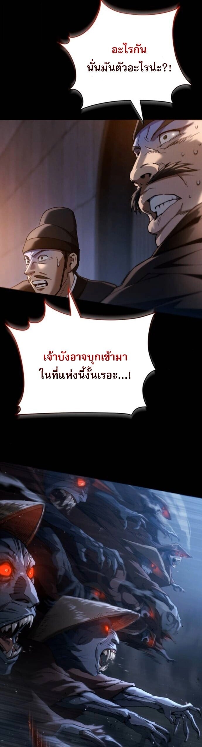 The Heavenly Demon Wants a Quiet Life มารสวรรค์ผู้แสวงหาความสงบ ตอนที่ 57 หน้า 6
