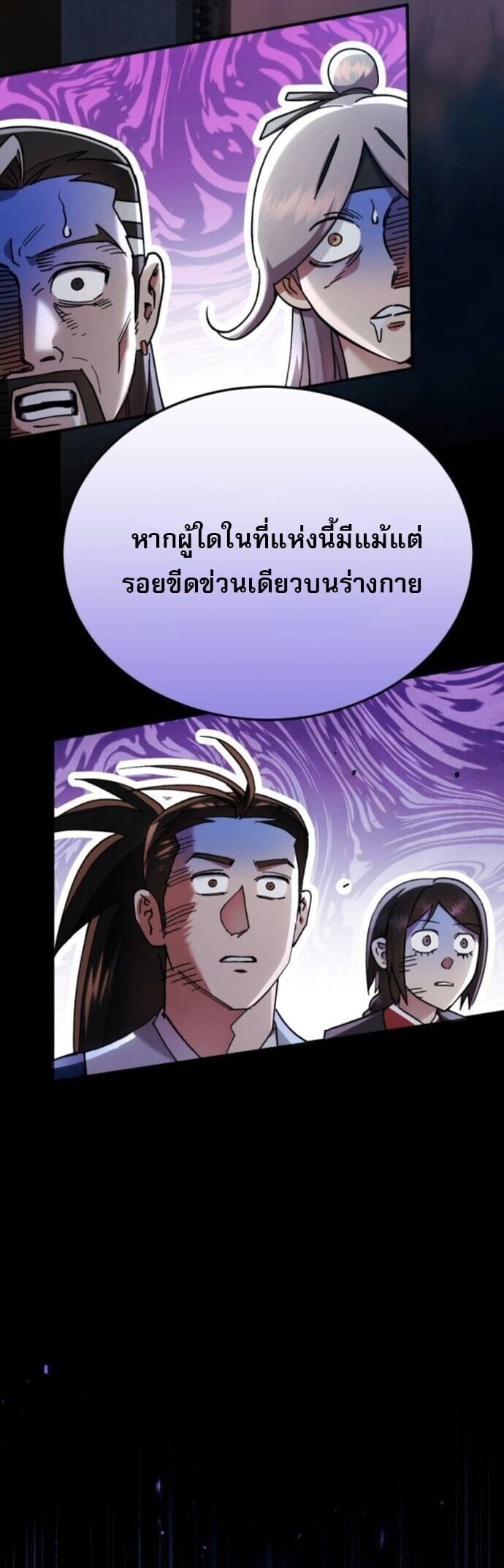 The Heavenly Demon Wants a Quiet Life มารสวรรค์ผู้แสวงหาความสงบ ตอนที่ 57 หน้า 60