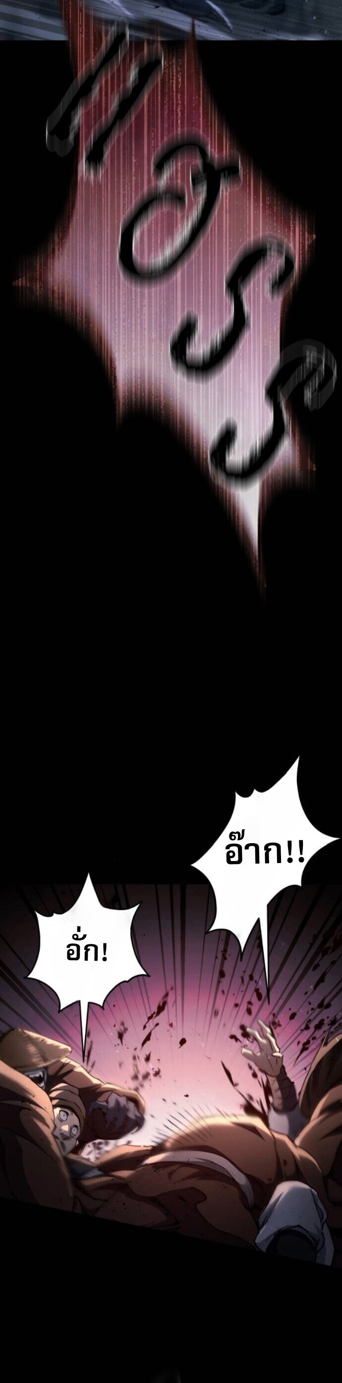 The Heavenly Demon Wants a Quiet Life มารสวรรค์ผู้แสวงหาความสงบ ตอนที่ 57 หน้า 7