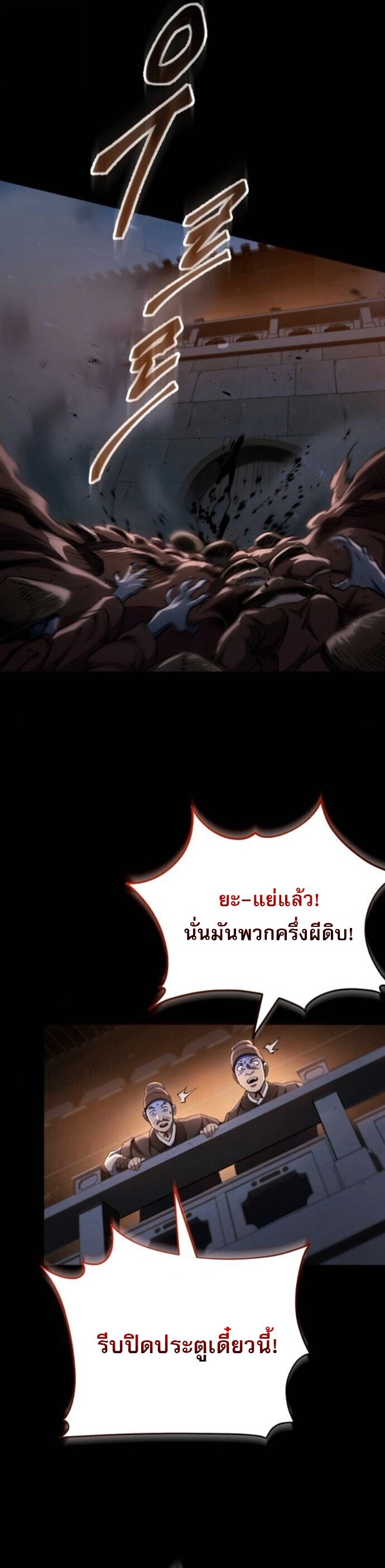 The Heavenly Demon Wants a Quiet Life มารสวรรค์ผู้แสวงหาความสงบ ตอนที่ 57 หน้า 8
