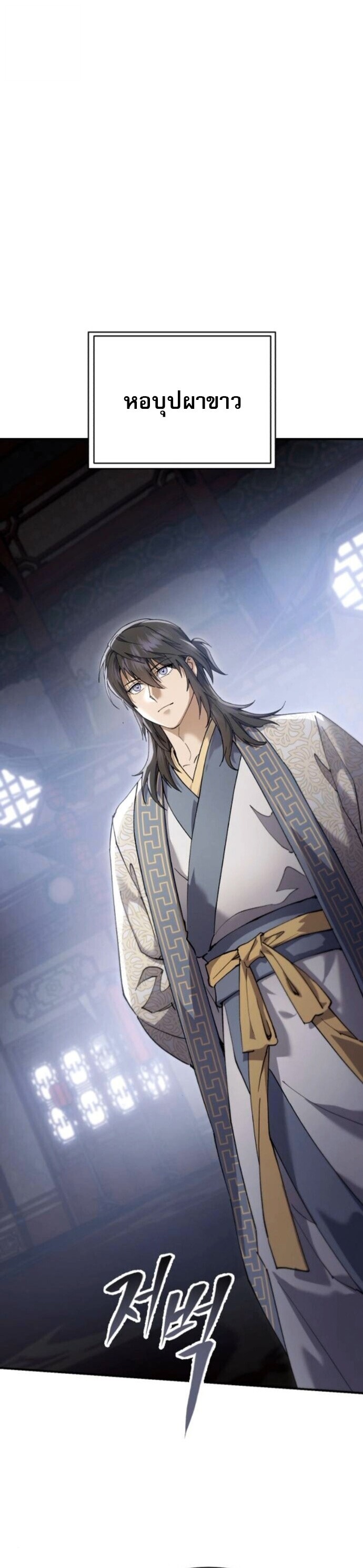The Heavenly Demon Wants a Quiet Life มารสวรรค์ผู้แสวงหาความสงบ ตอนที่ 55 หน้า 11