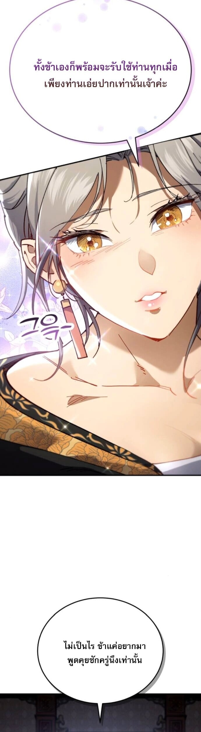 The Heavenly Demon Wants a Quiet Life มารสวรรค์ผู้แสวงหาความสงบ ตอนที่ 55 หน้า 14